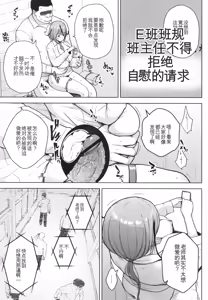 Page 112 of 3-nen Ika Gumi Kakitare Sensei Complete - preview thumbnail
