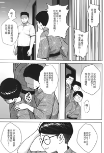 Page 66 of 3-nen Ika Gumi Kakitare Sensei Complete - preview thumbnail