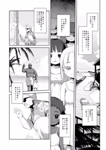Page 4 of Tengoku ni Ichiban Chikai Shima - The song of the little bird trapped on that island reaches no one. - preview thumbnail
