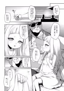 Page 5 of Tengoku ni Ichiban Chikai Shima - The song of the little bird trapped on that island reaches no one. - preview thumbnail