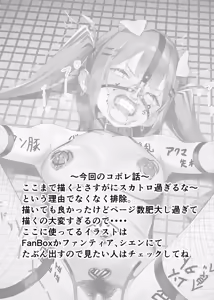 Page 51 of Tokushu Seiheki Oji-san ga Toaru Idol ni Saimin Kakete Iroiro Suru Hanashi sono 2 | 특수 성벽 아저씨가 어느 아이돌을 최면을 걸어서 여러가지 하는 이야기 그 2 + 덤 만화 - preview thumbnail