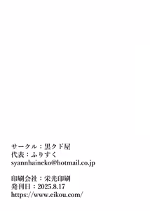 Page 52 of Tokushu Seiheki Oji-san ga Toaru Idol ni Saimin Kakete Iroiro Suru Hanashi sono 2 | 특수 성벽 아저씨가 어느 아이돌을 최면을 걸어서 여러가지 하는 이야기 그 2 + 덤 만화 - preview thumbnail