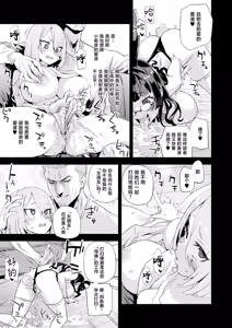 Page 20 of Kijouin Sensei no Harem LIVE - Kijouin Sensei's Harem Project (decensored) - preview thumbnail