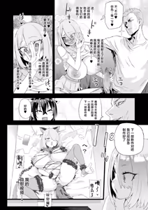 Page 25 of Kijouin Sensei no Harem LIVE - Kijouin Sensei's Harem Project (decensored) - preview thumbnail