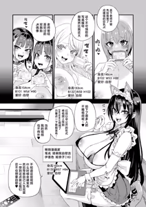 Page 4 of Kijouin Sensei no Harem LIVE - Kijouin Sensei's Harem Project (decensored) - preview thumbnail