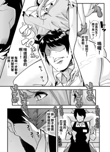 Page 22 of Ore no Keiei suru Adult Shop ga Chijo no Tamariba ni Natte shimatta. - preview thumbnail