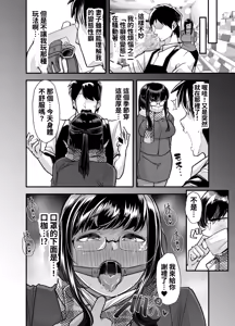Page 47 of Ore no Keiei suru Adult Shop ga Chijo no Tamariba ni Natte shimatta. - preview thumbnail