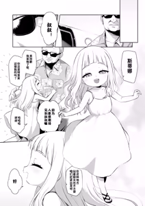 Page 4 of Tengoku ni Ichiban Chikai Shima - The song of the little bird trapped on that island reaches no one. | 离天国最近的岛  - 被囚于那座岛的小鸟 其歌声永远无人知晓。 - preview thumbnail