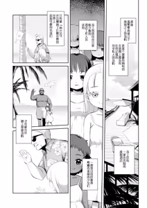 Page 5 of Tengoku ni Ichiban Chikai Shima - The song of the little bird trapped on that island reaches no one. | 离天国最近的岛  - 被囚于那座岛的小鸟 其歌声永远无人知晓。 - preview thumbnail