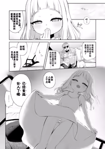 Page 8 of Tengoku ni Ichiban Chikai Shima - The song of the little bird trapped on that island reaches no one. | 离天国最近的岛  - 被囚于那座岛的小鸟 其歌声永远无人知晓。 - preview thumbnail