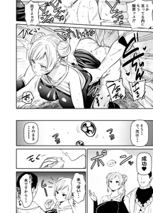 Page 4 of Request Itadaita Mono Desu - preview thumbnail