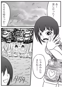 Page 3 of Benpi Shoujo ga Hayashi no Naka de Gokubuto Unchi o Hiridasu Ohanashi - preview thumbnail