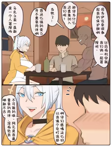 Page 136 of 耳机没耳机 - preview thumbnail