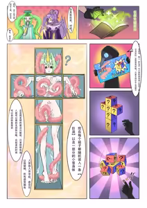 Page 16 of 巨浪 - preview thumbnail