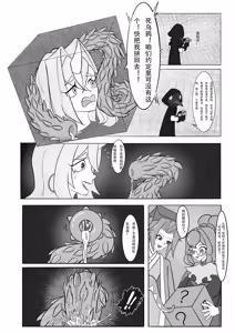 Page 17 of 巨浪 - preview thumbnail