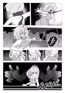 Page 2 of 巨浪 - preview thumbnail