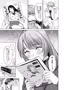 Page 10 of Himitsu no Lesson ~JK Kateikyoushi to Manabu! Ecchi Hensachi UP Keikaku~ - preview thumbnail