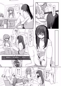 Page 21 of Ningen Sousa RemoCon 4 - preview thumbnail