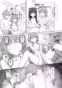 Page 33 of Ningen Sousa RemoCon 4 - preview thumbnail