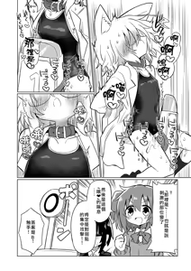 Page 17 of Kagaku no Quiz | 科学猜谜 - preview thumbnail