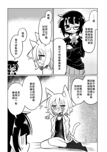 Page 4 of Kagaku no Quiz | 科学猜谜 - preview thumbnail