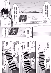 Page 14 of Iroha to Ecchi Shichau Hon. 4 | 和伊吕波一起甜蜜交欢的本。4 - preview thumbnail