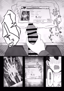 Page 15 of Iroha to Ecchi Shichau Hon. 4 | 和伊吕波一起甜蜜交欢的本。4 - preview thumbnail