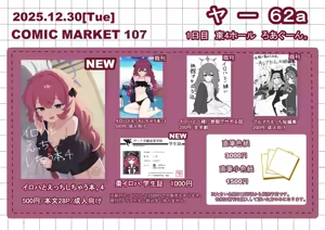 Page 30 of Iroha to Ecchi Shichau Hon. 4 | 和伊吕波一起甜蜜交欢的本。4 - preview thumbnail