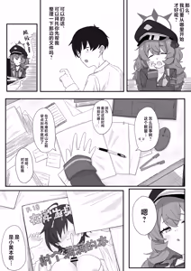Page 6 of Iroha to Ecchi Shichau Hon. 4 | 和伊吕波一起甜蜜交欢的本。4 - preview thumbnail