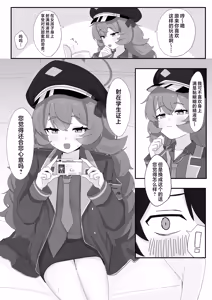 Page 9 of Iroha to Ecchi Shichau Hon. 4 | 和伊吕波一起甜蜜交欢的本。4 - preview thumbnail