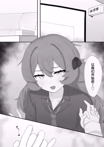Page 10 of Iroha to Ecchi Shichau Hon. 4 | 和伊吕波一起甜蜜交欢的本。4 - preview thumbnail