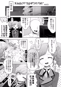 Page 21 of Akari to Lala - preview thumbnail