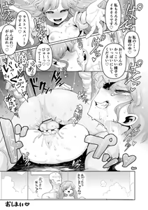 Page 27 of Akari to Lala - preview thumbnail