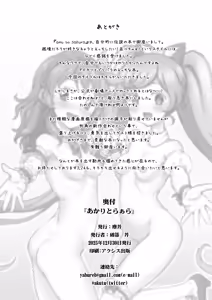 Page 36 of Akari to Lala - preview thumbnail