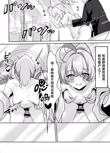 Page 13 of Otona Miman no Kankei | 大人未满的关系 - preview thumbnail