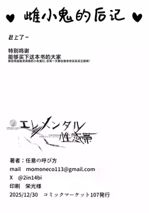 Page 22 of Otona Miman no Kankei | 大人未满的关系 - preview thumbnail