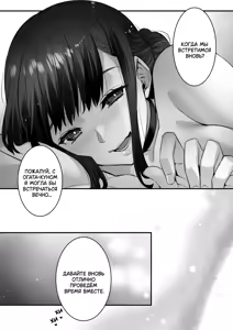 Page 35 of Chinpo no Dekai Ore ga MatchApp de Aishou Saikou na Dosukebe Onna to Deattara | Обладая огромным членом, в приложении для знакомств я повстречал развратную даму, с которой у нас идеальная совместимость. Глава 1 - preview thumbnail