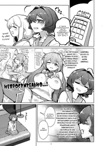 Page 5 of Ah hotel ni mahou shoujo ga | Девочка-волшебница в отеле "Ааах!" - preview thumbnail