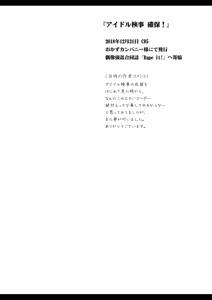 Page 16 of Para no Mama de!! Yaburebouki Akuta PriPara Kikoushuu - preview thumbnail