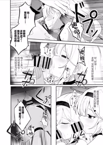 Page 14 of Kono Yoru, Hana wa Somari | 今夜、花渐染 - preview thumbnail