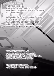 Page 3 of Kono Yoru, Hana wa Somari | 今夜、花渐染 - preview thumbnail