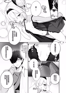 Page 7 of Kono Yoru, Hana wa Somari | 今夜、花渐染 - preview thumbnail