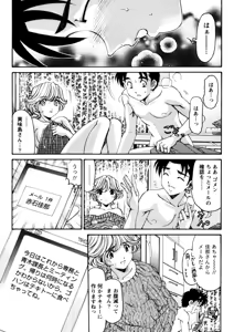 Page 108 of Virgin na Kankei R 5 - preview thumbnail