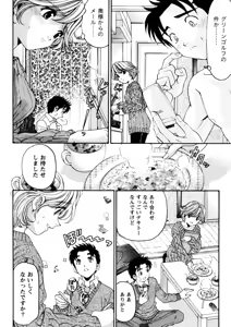 Page 109 of Virgin na Kankei R 5 - preview thumbnail