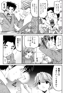 Page 110 of Virgin na Kankei R 5 - preview thumbnail