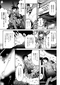 Page 116 of Virgin na Kankei R 5 - preview thumbnail