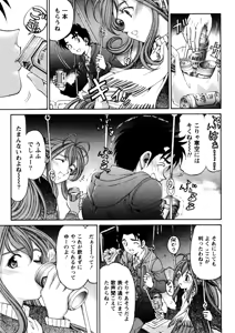 Page 118 of Virgin na Kankei R 5 - preview thumbnail