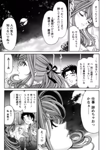 Page 120 of Virgin na Kankei R 5 - preview thumbnail