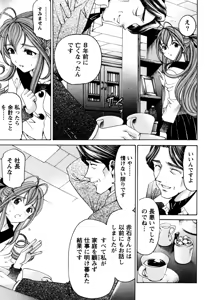 Page 12 of Virgin na Kankei R 5 - preview thumbnail