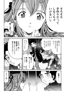 Page 121 of Virgin na Kankei R 5 - preview thumbnail